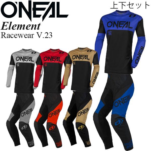 モトクロスジャージ 上下セット オニール O'NEIL　ジャージXL　パンツ42 モトクロスジャージ 上下セット オニール O'NEIL ジャージXL