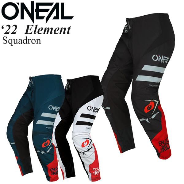 O'NEILL オニール オフロード パンツ 2023 エレメント