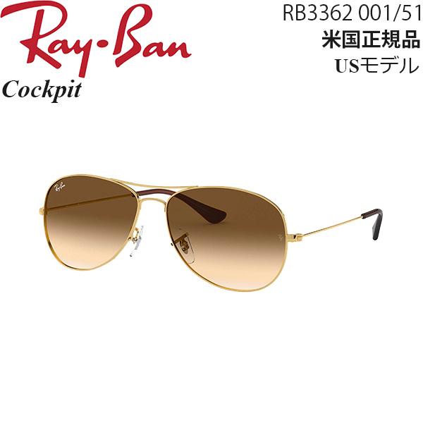Ray-Ban（レイバン） サングラス Cockpit RB3362 00151 : モーター