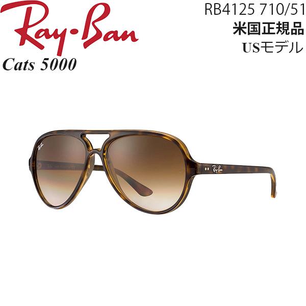 Ray-Ban（レイバン） サングラス Cats 5000 RB4125 710 51 : モーター