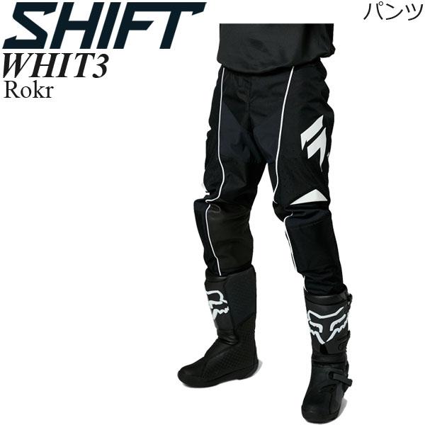 オフロードパンツ シフト(SHIFT) ホワイト/ブラック SIZE:36 Shift オフロードパンツ WHIT3 モデル Rokr ブラックホワイト/36