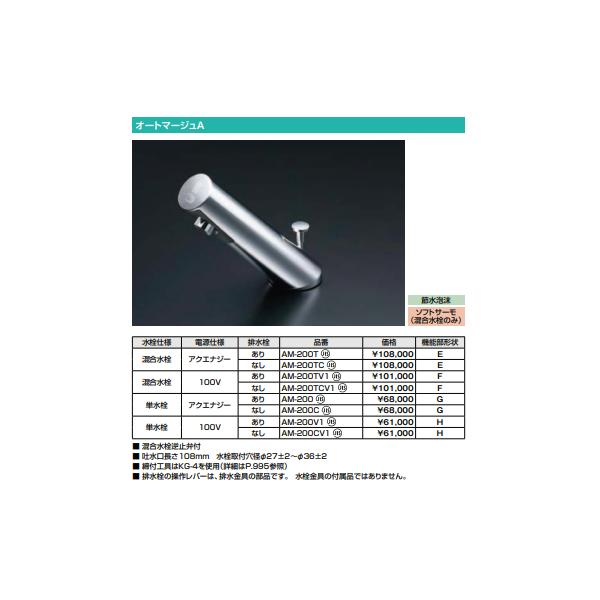 INAX 【数量限定】☆送料無料☆ AM-200CV1 リクシル/INAX 自動単 INAX 【数量限定】☆送料無料☆ AM-200CV1 リクシル/INAX 自動単
