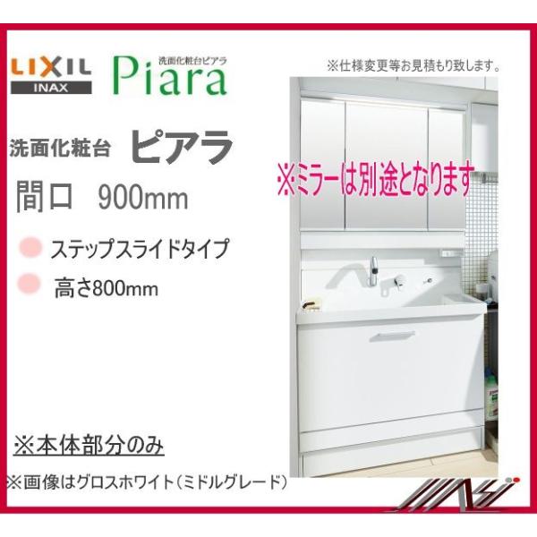 AR3CH-905SY /  INAX ʉϑ sA@{̂̂݁@Ԍ900mm@XebvXCh
