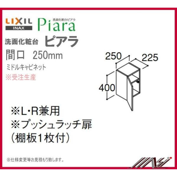 @ ARK-252C / INAX ʉϑ sA ~hLrlbg Ԍ250mm@