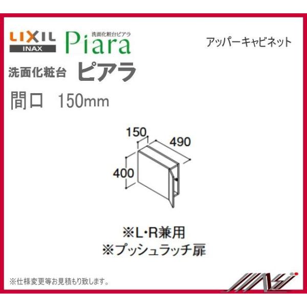 @ ARU-155C / INAX ʉϑ sA Abp[Lrlbg Ԍ150mm@