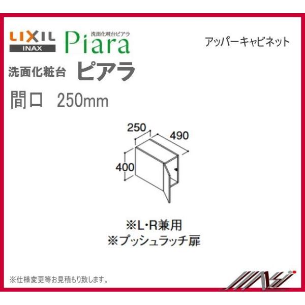 @ ARU-255C / INAX ʉϑ sA Abp[Lrlbg Ԍ250mm@