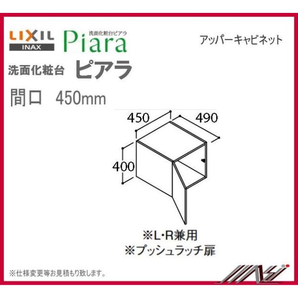  @@ARU-455C / INAX ʉϑ sA Abp[Lrlbg Ԍ 450mm@