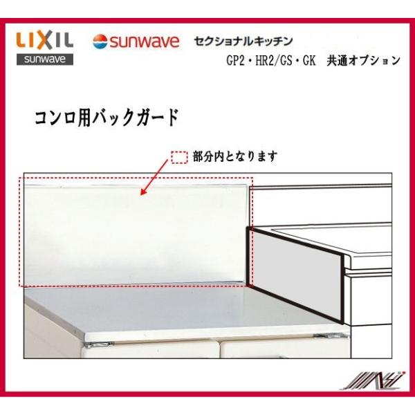 INAX 品番: BGH-700 /LIXIL:サンウェーブ:セクショナル INAX 品番: BGH-700 /LIXIL:サンウェーブ:セクショナル