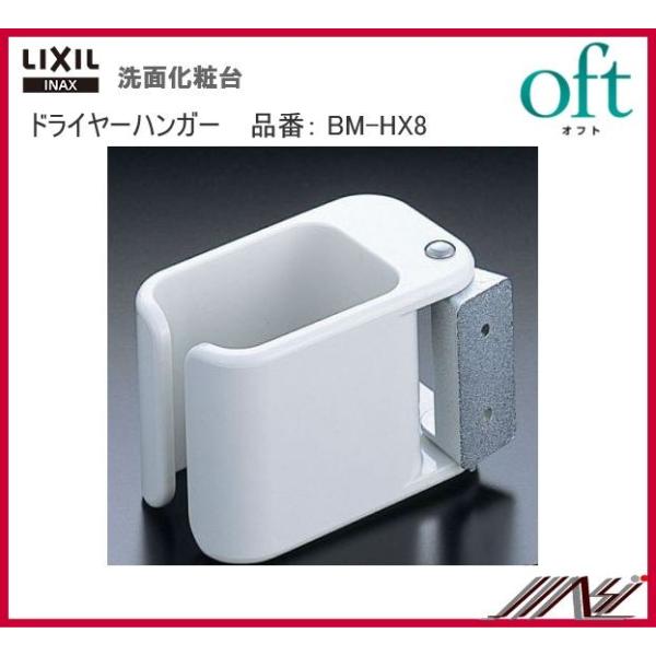 iԁF BM-HX8 / INAXF ʉϑ Itg  hC[nK[@