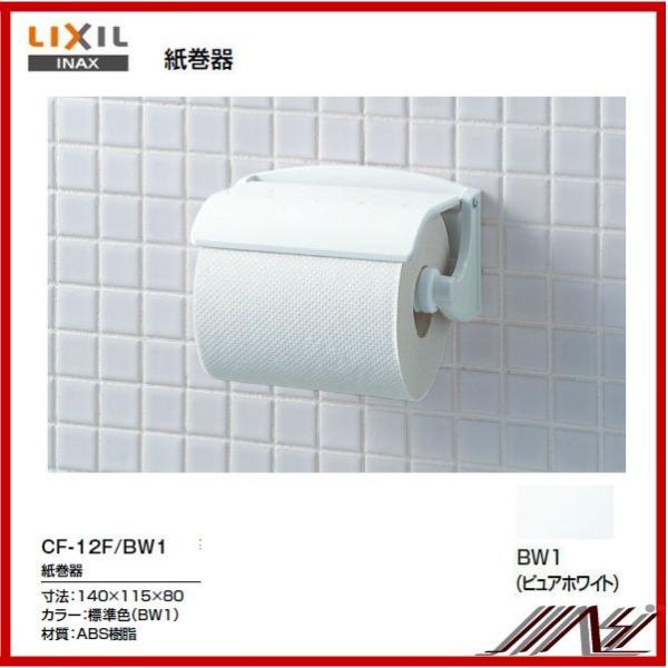 iԁF CF-12F # BW1 /@INAXF @y[p[z_[