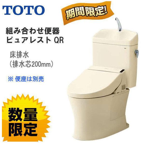 ☆大特価！☆ TOTO ピュアレストQR 組み合わせ便器 CS232B+SH233BA