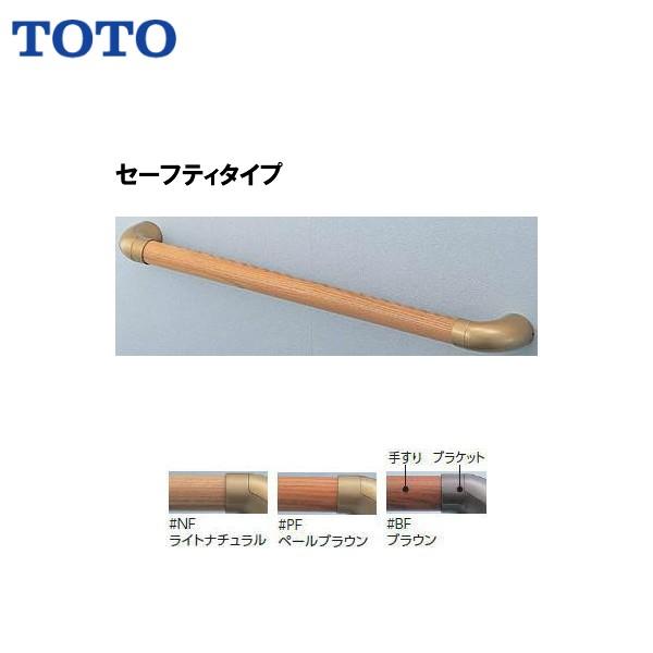 TOTO ×品番: EWT3AG6Z/ フリースタイル手すり・I型 TOTO:天然 TOTO ×品番: EWT3AG6Z/ フリースタイル手すり・I型 TOTO:天然