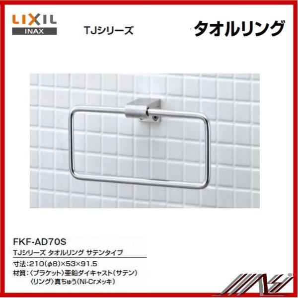 i F FKF-AD70S /  INAXF TJV[Y@Te^Cv @^IO