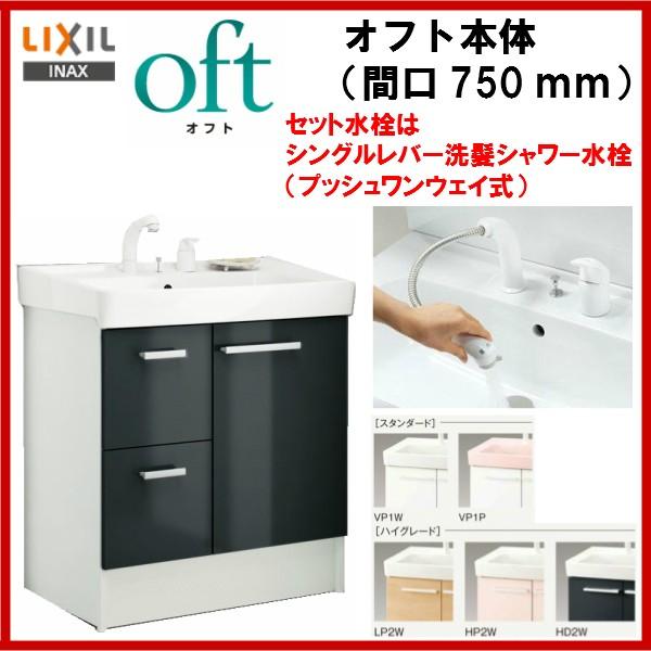 オフト inax 750の人気商品・通販・価格比較 - 価格.com オフト inax 750の人気商品・通販・価格比較 - 価格.com