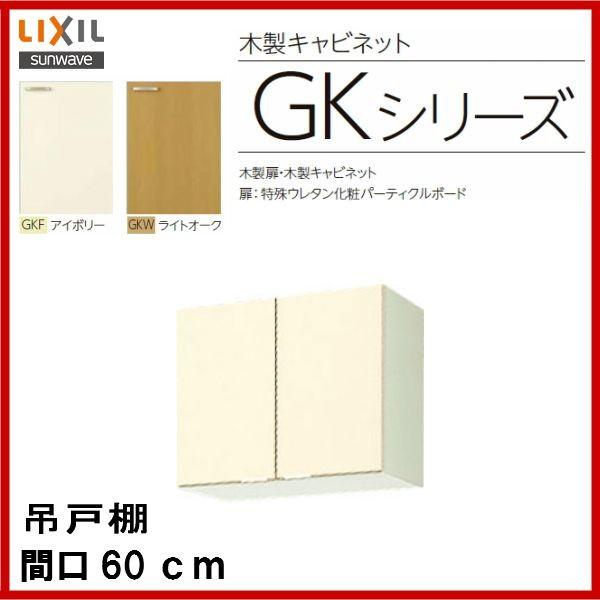 ݌˒I / iԁF GKF-A-60  / GKW-A-60@/@TEF[u ZNViLb` (GKV[Y)@Ԍ 60cm@