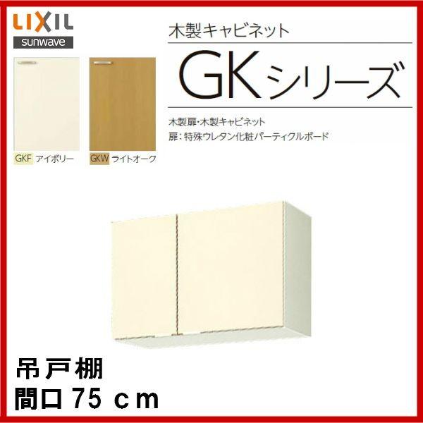 ݌˒I / iԁF GKF-A-75  / GKW-A-75@/@TEF[u ZNViLb` (GKV[Y) @Ԍ 75cm@