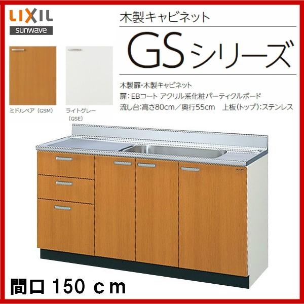 サンウェーブ 流し台 システムキッチンの人気商品・通販・価格 サンウェーブ 流し台 システムキッチンの人気商品・通販・価格
