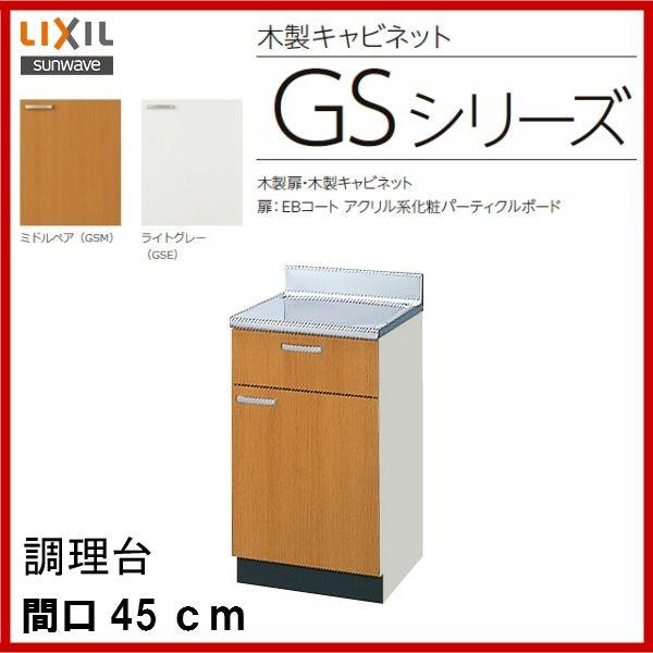 サンウェーブ 調理台の人気商品・通販・価格比較 - 価格.com サンウェーブ 調理台の人気商品・通販・価格比較 - 価格.com