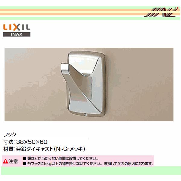 品番 Kf 21 Inax パブリックアクセサリー フック Kf 21 Msi 通販 Yahoo ショッピング