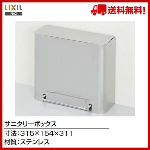 LIXIL(リクシル) INAX サニタリーボックス フタ付タイプ 足踏み式 KF-44 rdzdsi3 楽天市場】LIXIL(INAX)足踏み式フタ付サニタリーボックスKF-44