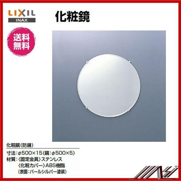 INAX（イナックス） 品番： KF-500AC / INAX：アクセサリー / 化粧鏡