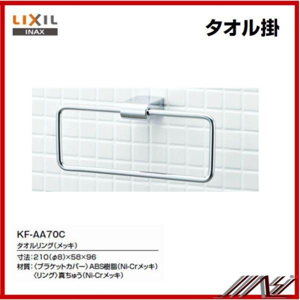 i F KF-AA70C / INAX:ANZT[@ ^IO@