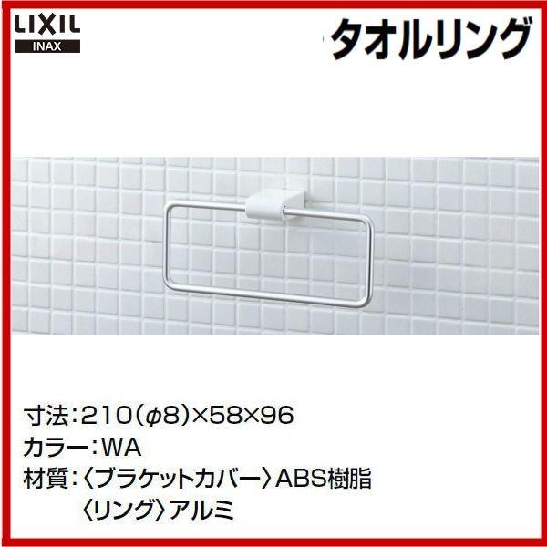 INAX（イナックス） 品番 ： KF-AA70D / INAX：樹脂アクセサリー