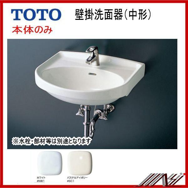 品番 L250c Toto パブリック 壁掛洗面器 中形 送料無料 L250c Msi 通販 Yahoo ショッピング