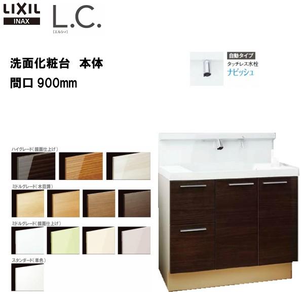 洗面台 900の人気商品 通販 価格比較 価格 Com