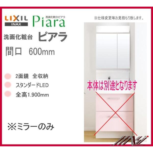 @MAR2-602TXSU / MAR2-602TXS / INAX ʉϑ sA@~[̂݁@Ԍ600mm@2ʋ