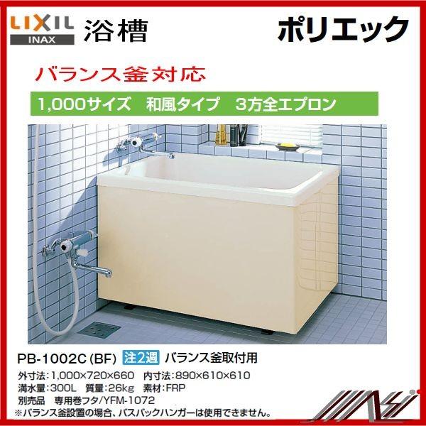 Ԍ  iԁF PB-1002CiBF) / INAX|GbNij 1000TCY / RSGv / oXtp@