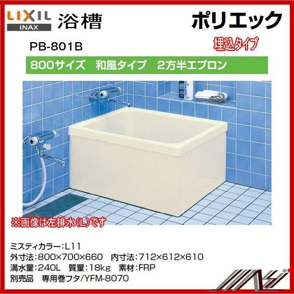 Ԍ@rF PB-801BL / L11 EErF PB-801BR / L11 EINAX|GbNij800TCY/2Gv@