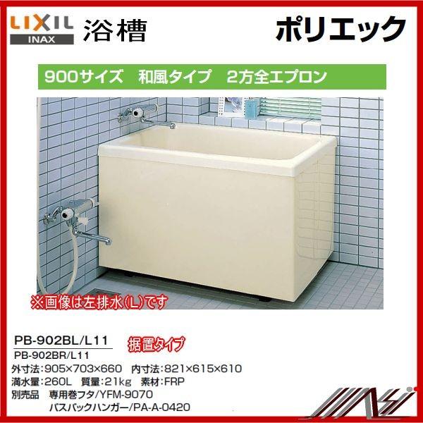 浴槽 900の人気商品・通販・価格比較 - 価格.com 浴槽 900の人気商品・通販・価格比較 - 価格.com