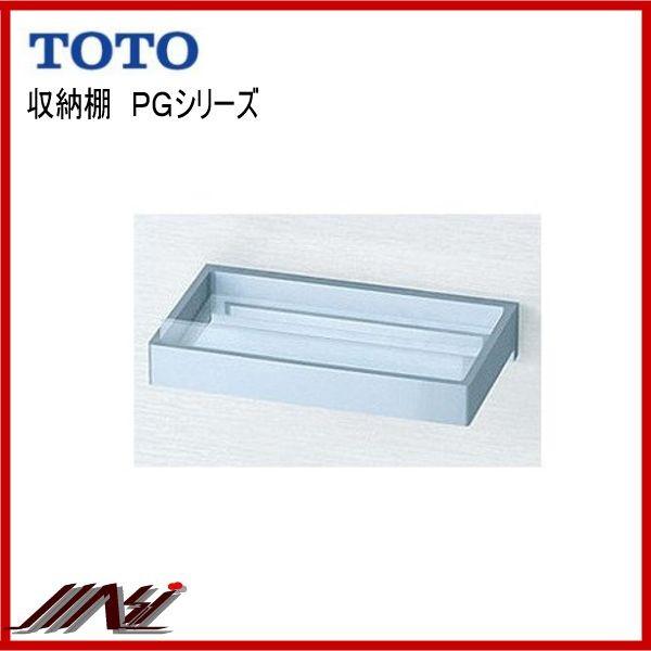 品番 Ptt0050r Toto 浴室用 収納棚pgシリーズ 収納棚 Ptt50r Msi 通販 Yahoo ショッピング
