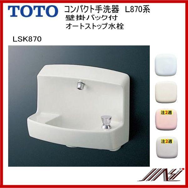 TOTO ◎品番: LSK870APR (Pトラップ) / LSK870ASR (Sトラップ TOTO ◎品番: LSK870APR (Pトラップ) / LSK870ASR (Sトラップ