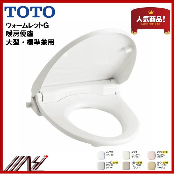 iԁF TCF226 / TOTO EH[bgG  g[֍@ /INAX CF-21ALJƓi