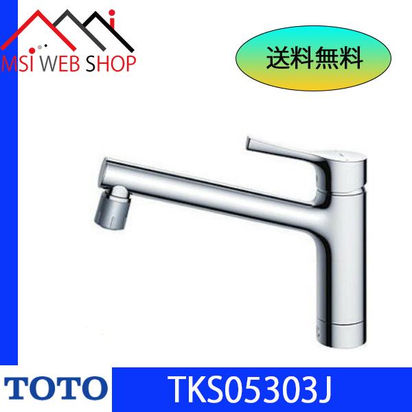 残り僅か！☆期間限定特価☆　水栓金具 TKS05303J TOTO トートー キッチン用水栓 台付シングル混合水栓 GGシリーズ T一般地・寒冷地共用