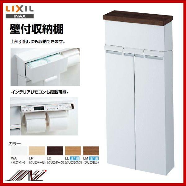 品番： TSF-100EU / INAX：トイレ収納 壁付収納棚