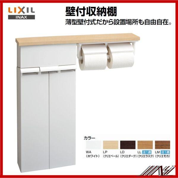 INAX △品番: TSF-110WEU2 / INAX:トイレ収納/ 壁付収納棚 INAX △品番: TSF-110WEU2 / INAX:トイレ収納/ 壁付収納棚