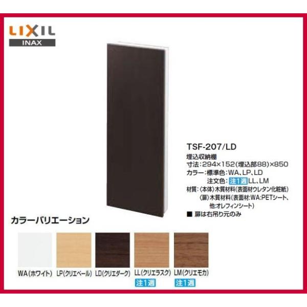 iԁF TSF-207 / INAX:Rt@[I@