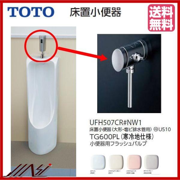 ufh507cr トイレ 便器の人気商品・通販・価格比較 - 価格.com ufh507cr トイレ 便器の人気商品・通販・価格比較 - 価格.com