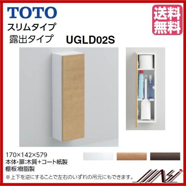 フロア収納キャビネット トイレ用品の人気商品・通販・価格比較 - 価格.com