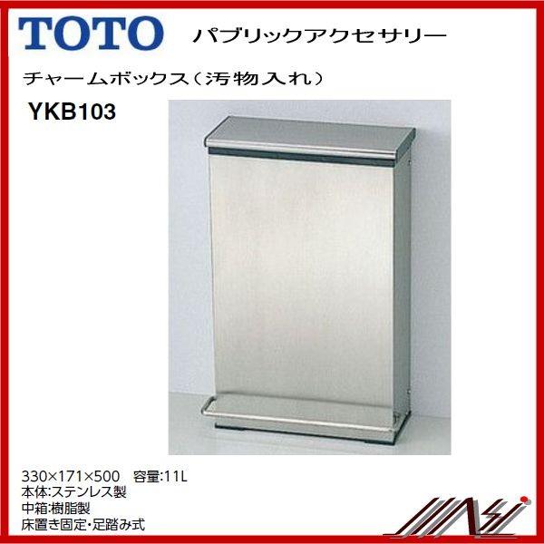 TOTO ◇品番: YKB103 / TOTO:トイレゾーン チャームボックス TOTO ◇品番: YKB103 / TOTO:トイレゾーン チャームボックス