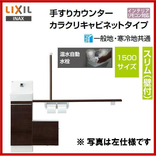 iԁFYL-DA82SSWL15B /  YL-DA82SSWR15B /  INAXFRt XiǕtj1500E 肷JE^[ELrlbgE