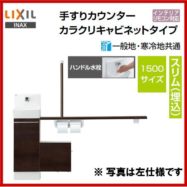 iԁFYL-DA82VSHL15B /  YL-DA82VSHR15B  /  INAXFRt Xij1500E 肷JE^[ELrlbgEnh