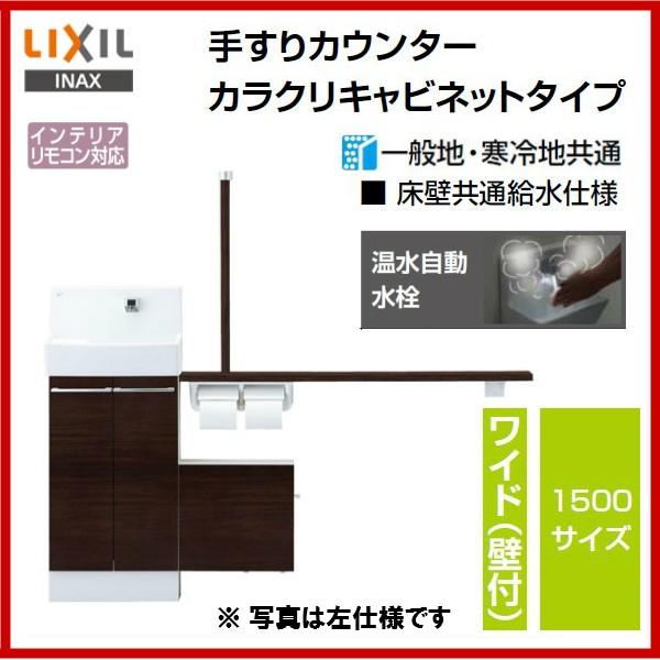 iԁF YL-DA83SSWL15E /  YL-DA83SSWR15E / INAXFRtChiǕtj 1500TCY肷JE^[ELrlbgE