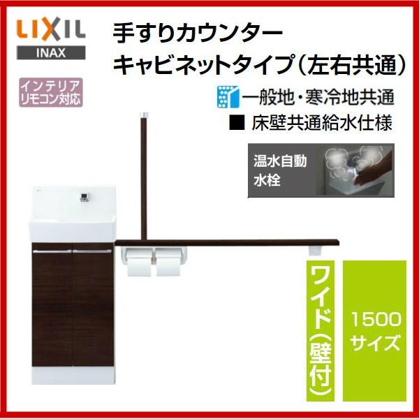 ԌiԁF YL-DA83STA15E / INAXFRt ChiǕtj 1500TCY 肷JE^[Lrlbg^CvE