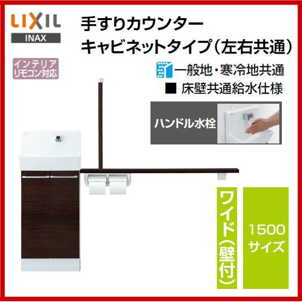 iԁF YL-DA83STH15E / INAXFRt ChiǕtj 1500TCY 肷JE^[Lrlbg^CvEnh