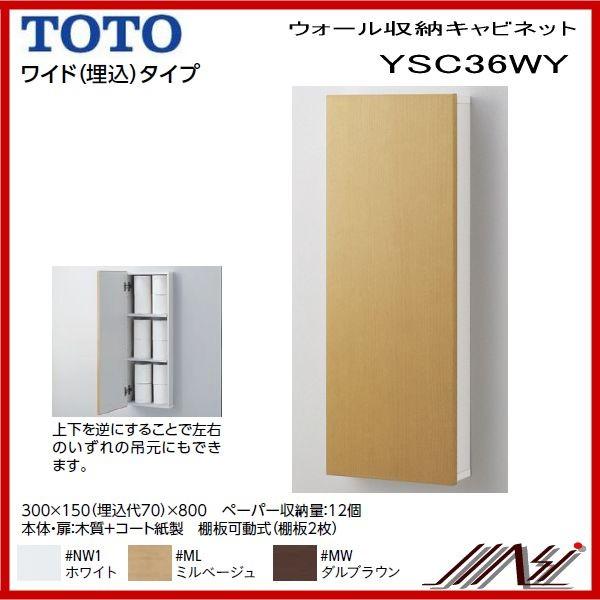 TOTO ☆品番: YSC36WY 後継品となります / (埋込) TOTO TOTO ☆品番: YSC36WY 後継品となります / (埋込) TOTO