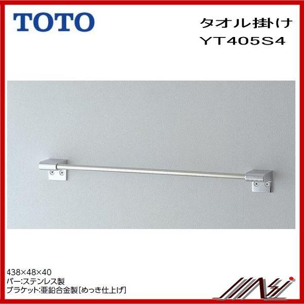 TOTO ◇品番： YT405S4 / TOTO：タオル掛け メタル系 405 : MSI